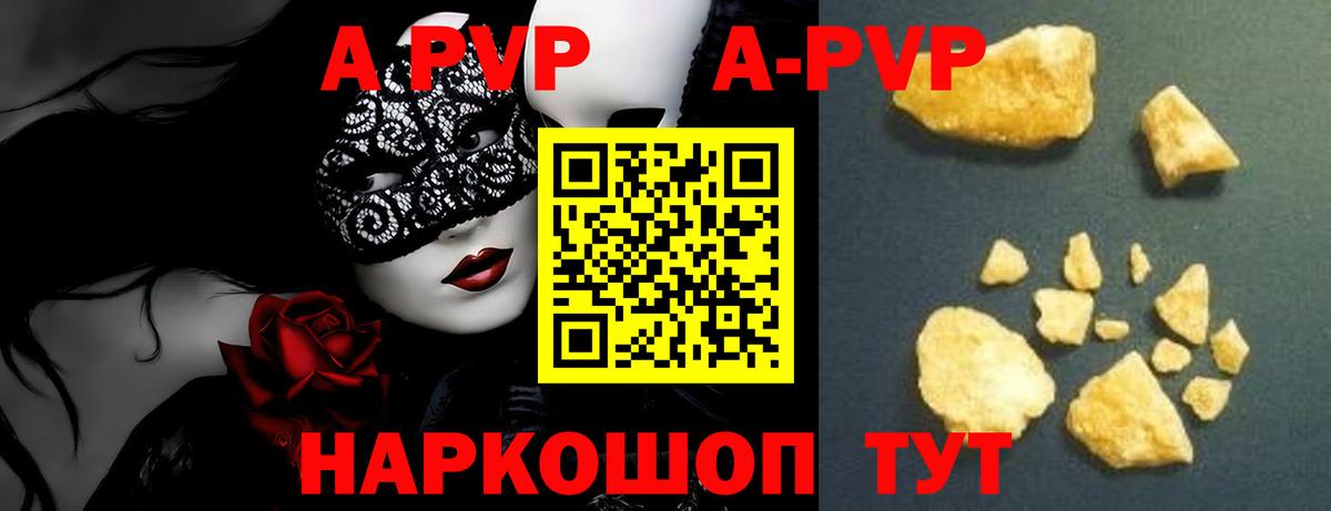 Абинск  Alpha PVP СК  Вход с VPN 