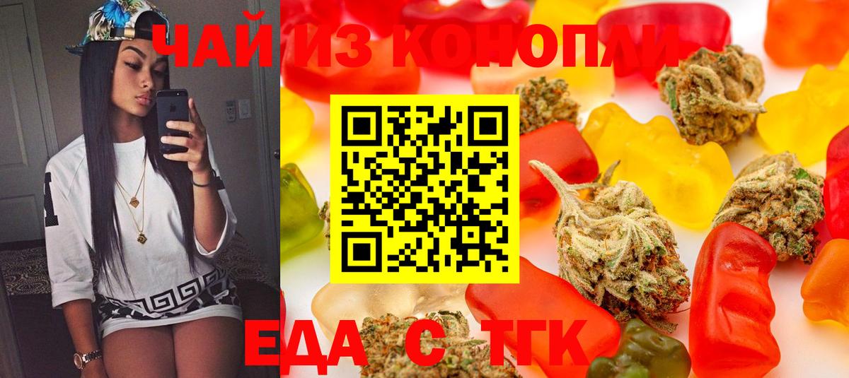 Печенье с ТГК марихуана  Вход с VPN  Абинск 