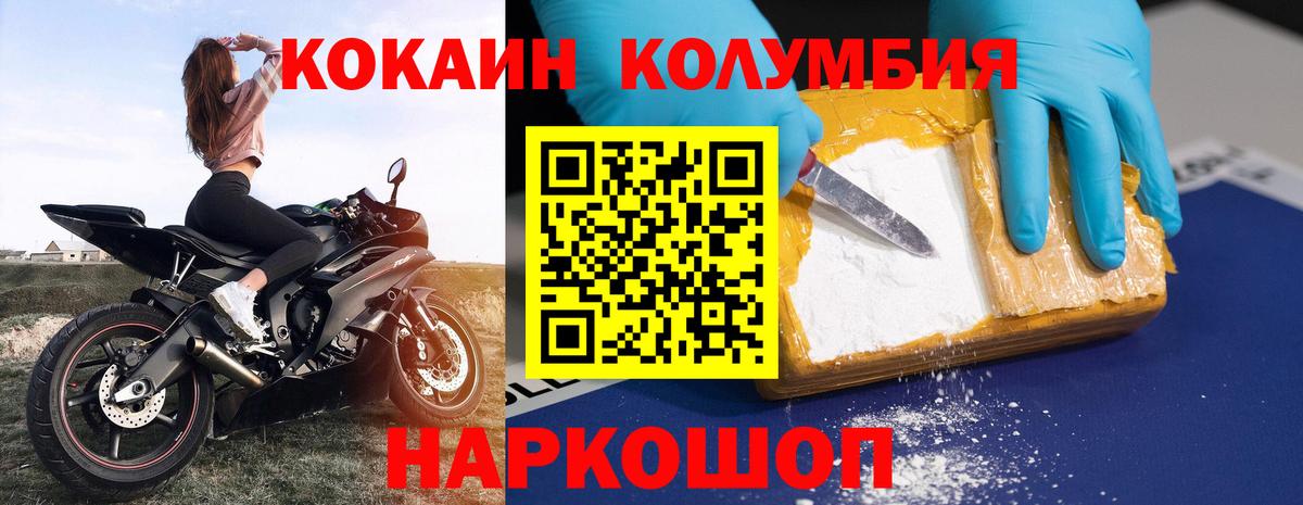 Cocaine 97% Абинск