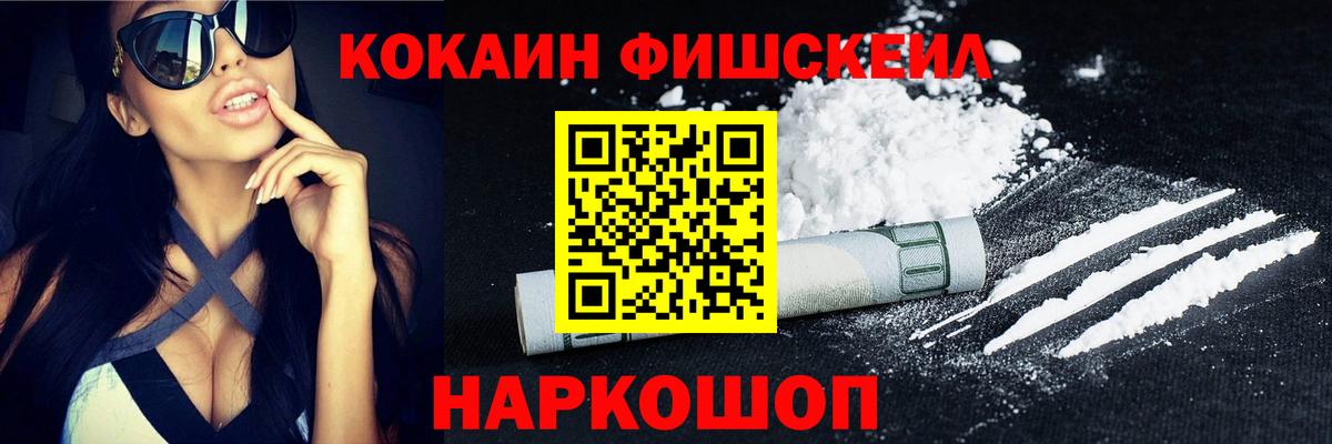 КОКАИН Колумбийский  Вход с VPN  Абинск 