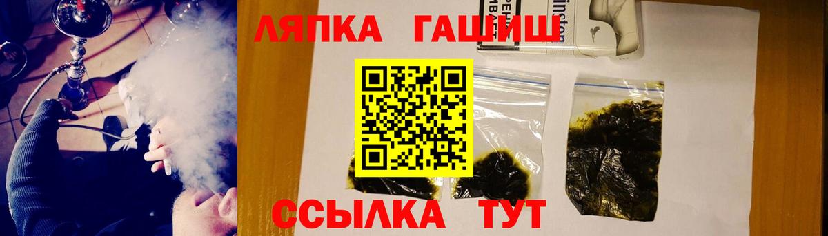 Гашиш  Гашиш hashish  Гашиш хэш  Вход с VPN  Абинск 