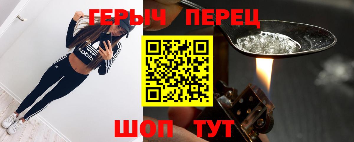 Героин герыч Абинск