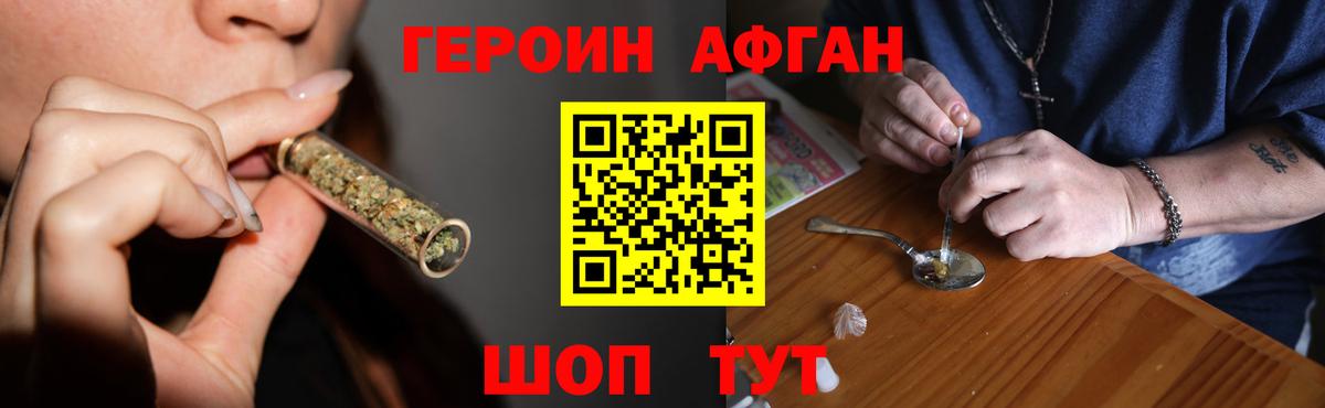 Абинск  Героин  Вход с VPN  ГЕРОИН гречка 
