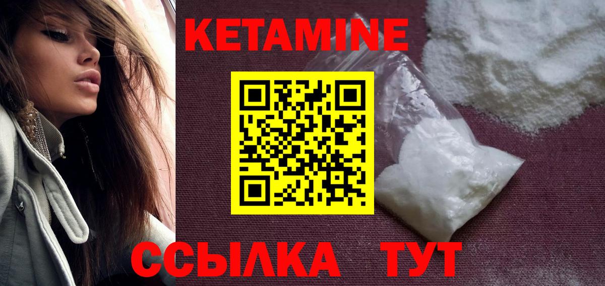 КЕТАМИН VHQ  КЕТАМИН VHQ  Абинск  Вход с VPN 