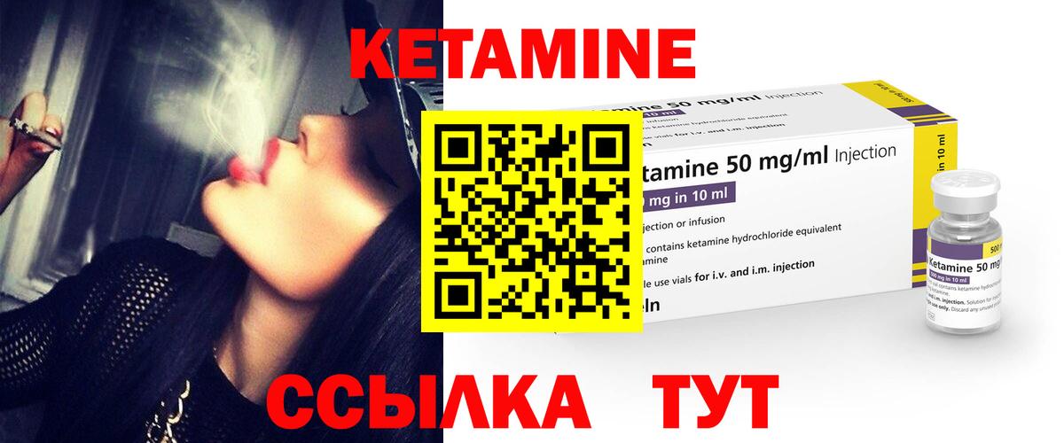 Кетамин VHQ Абинск