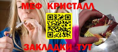 меф Абинск