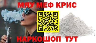 меф Абинск