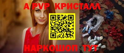 меф Абинск