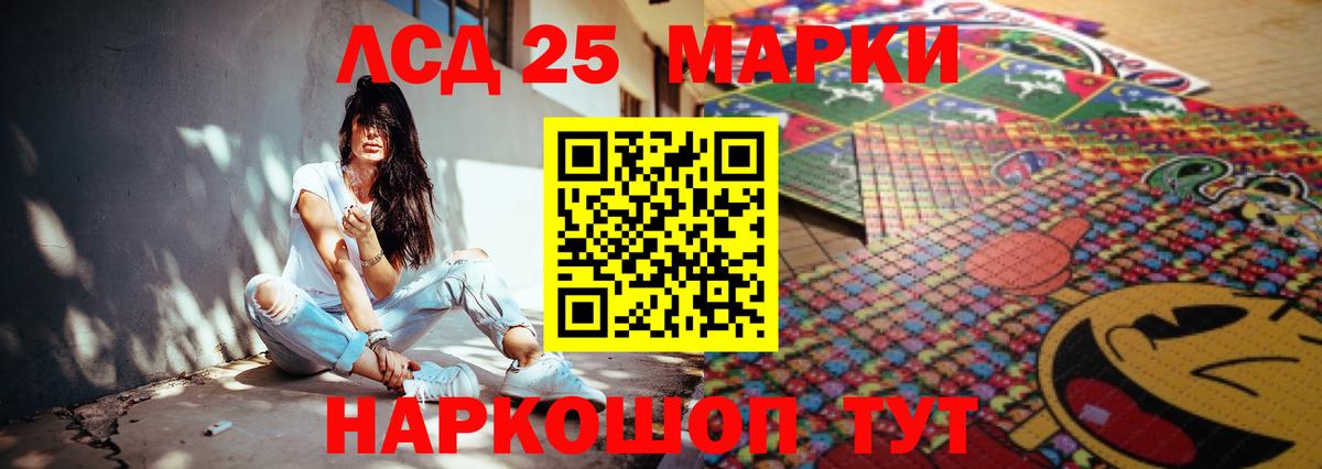 LSD-25 экстази ecstasy  Вход с VPN  Абинск 
