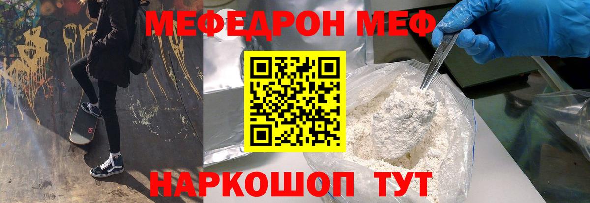 Мефедрон mephedrone  Меф  Меф мяу мяу  Абинск  МЕФ  Вход с VPN 