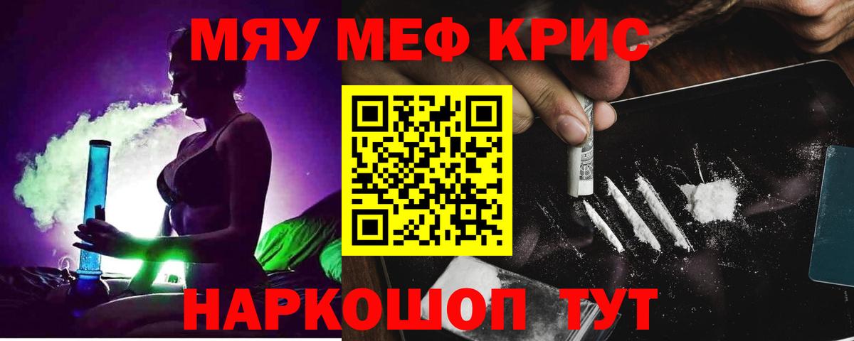 МЕФ кристаллы Абинск