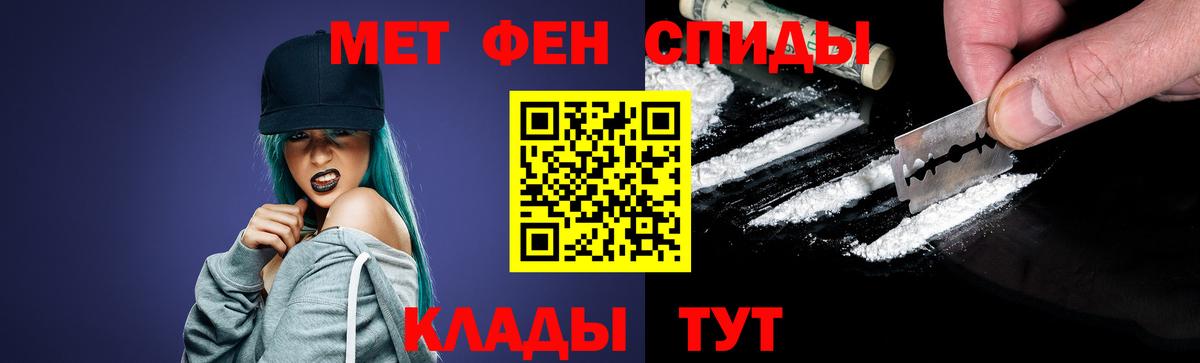 Первитин Methamphetamine Абинск