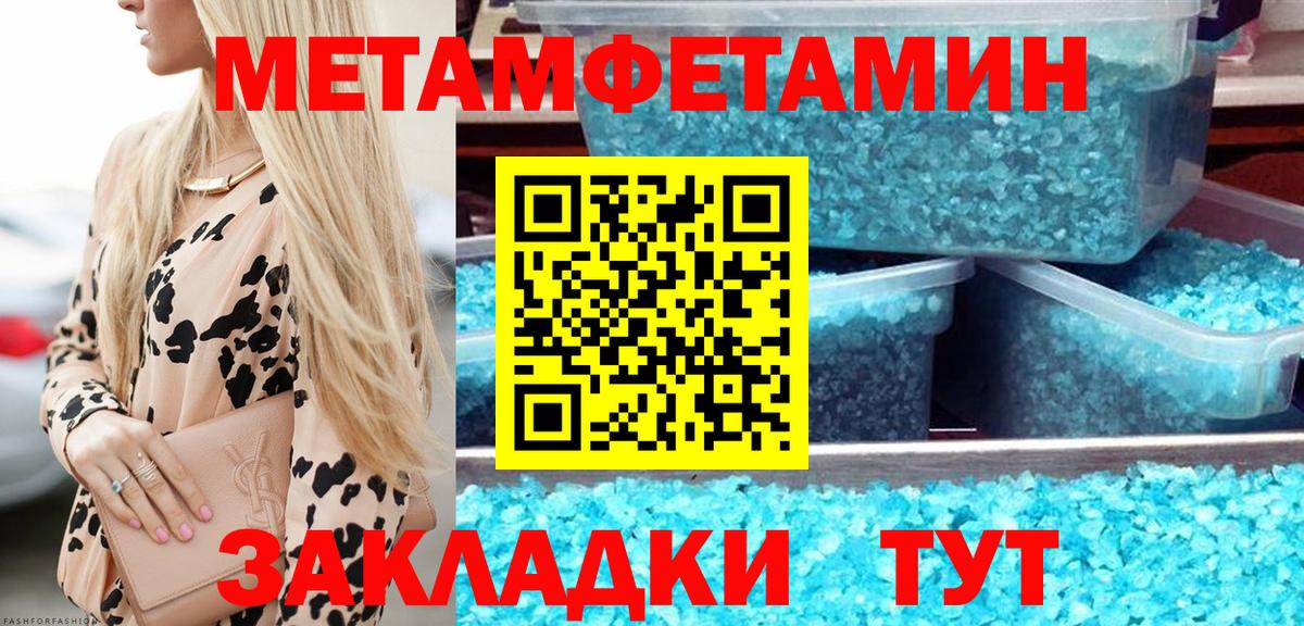 МЕТАМФЕТАМИН Methamphetamine  Вход с VPN  Абинск 